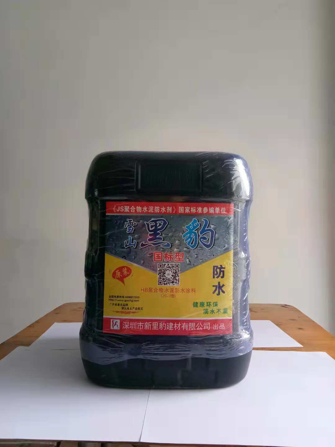 HB聚合物水泥防水涂料